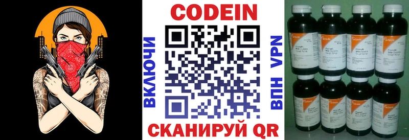 даркнет клад  omg вход  Екатеринбург  Кодеин напиток Lean (лин) 
