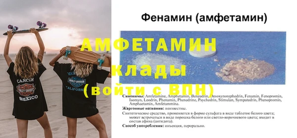 первитин Михайловск